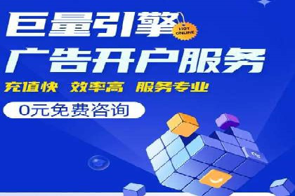 SEM代运营托管公司成功案例分享